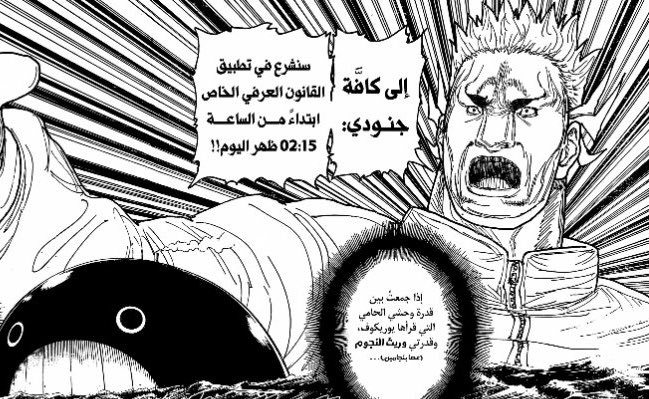 MrAlSiR_'s tweet photo. #حرق_هنتر

الفصل 413 هو عبارة عن الكمال الكتابي 

• احداث القانون العرفي واخيرا
• يوريكوف ابن بيوند نيترو 
• توضيح قدرة يوريكوف 
• تمرد الملكة اونما على بينجامين
• هالكنبيرغ وهجومه المضاد

يخوان مستحيل كل هذي الاحداث بفصل واحد شيء مو منطقي توغاشي قاعد يحلق بالقمة وحيدًا https://t.co/2WdKssgsp6