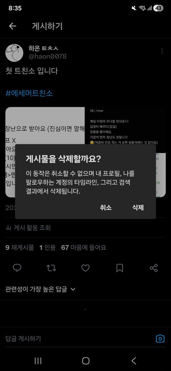 하온 tweet media