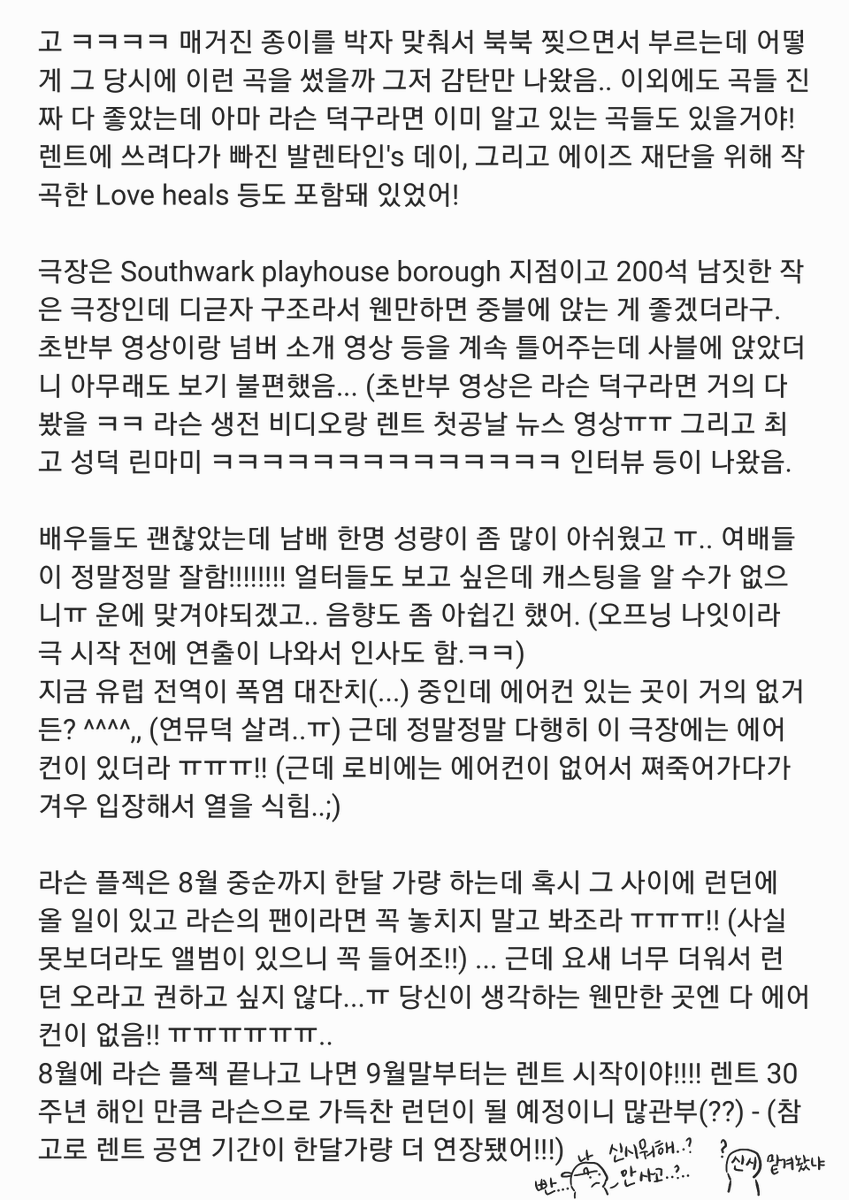 keyhole_gomson's tweet photo. 260709 런던에서 라슨 프로젝트 본 후기ㅠㅠ (렌트, 틱틱붐 덕구들아!!)

*뮤지컬 라슨 프로젝트 런던 총첫 짧 후기 ㅠㅠㅠㅠ
(The Jonathan Larson Project)
*첫공이라 얼터없이 원캐 그대로. 
(남배, 여배 각각 한명씩 얼터 있는듯) https://t.co/BxWtGcUoh6