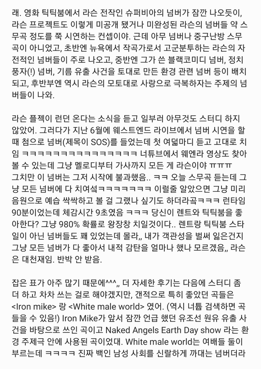 keyhole_gomson's tweet photo. 260709 런던에서 라슨 프로젝트 본 후기ㅠㅠ (렌트, 틱틱붐 덕구들아!!)

*뮤지컬 라슨 프로젝트 런던 총첫 짧 후기 ㅠㅠㅠㅠ
(The Jonathan Larson Project)
*첫공이라 얼터없이 원캐 그대로. 
(남배, 여배 각각 한명씩 얼터 있는듯) https://t.co/BxWtGcUoh6