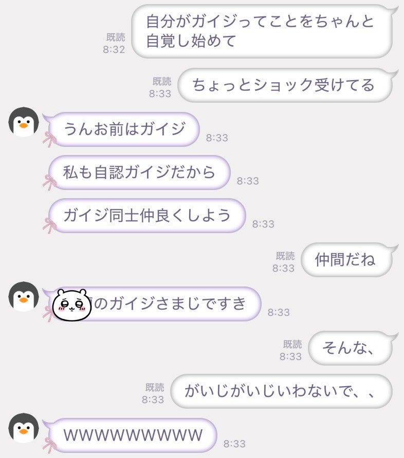 hm_kanojo's tweet photo. わたしはガイジ。 https://t.co/tjfMS5Dkar