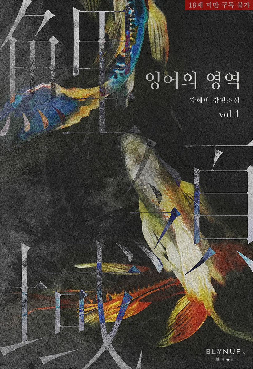 lampybumpy's tweet photo. 오랜만에 짧아서 아쉬운 관능소설
감히 2026년 2,3분기 최고의 벨이라 하고 싶다. https://t.co/O5buSuvfVg