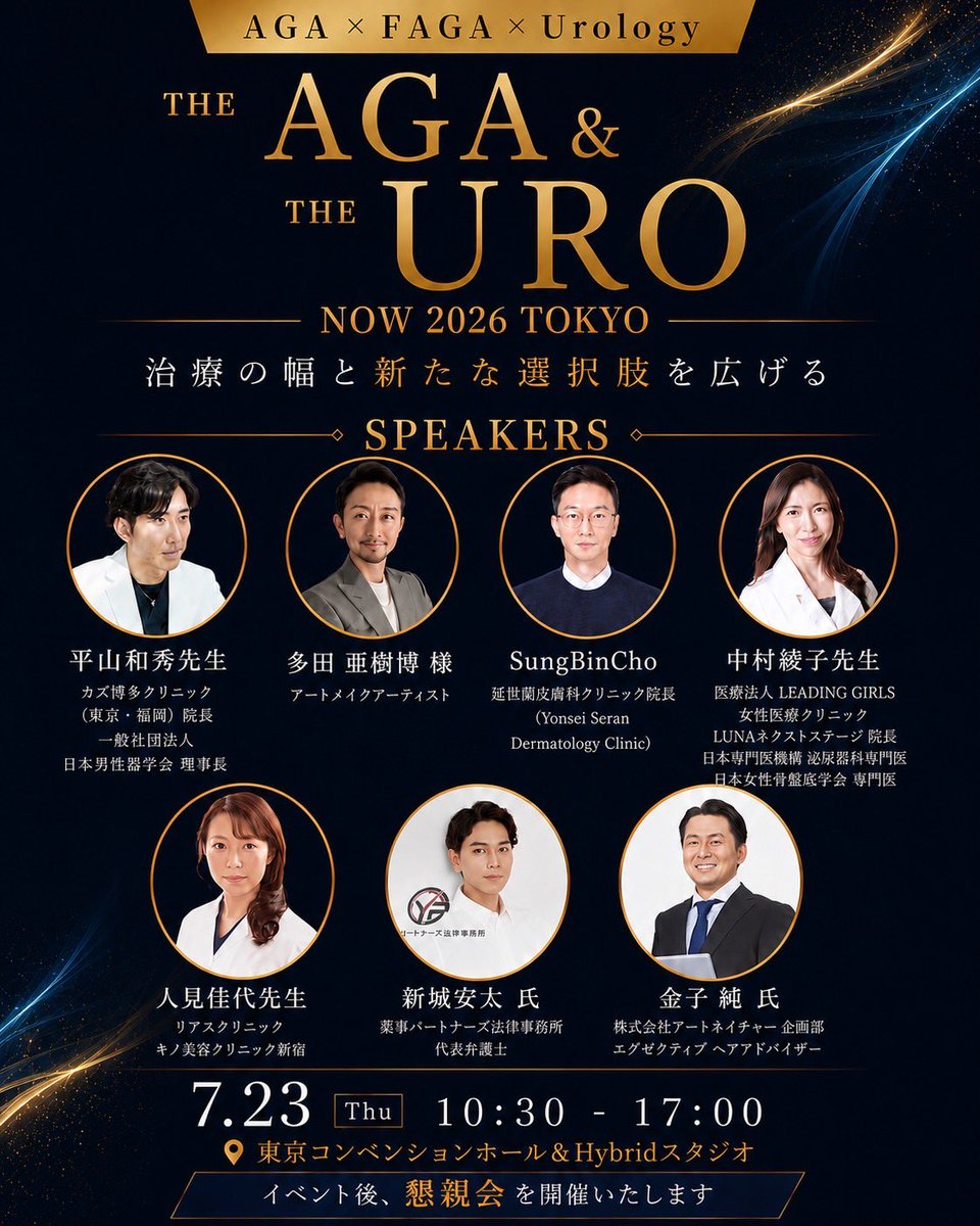 jihiken1's tweet photo. 「見た目の改善」だけでなく、「健康寿命」や「ウェルエイジング」を意識する患者が多いから、AGA×FAGA×Urologyで学ぶ意味がある！

【全容公開】
🔗 https://t.co/IoN4g8ekgO https://t.co/9ymaZLXMHx