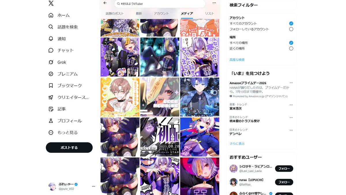 pure_V02's tweet photo. 普段タグ検索しないし、おはV見てみようとして、
メディア開いたら、かがちさんばっかｗ結婚したい。
フォローオンリーじゃなくて全てなのに👀
ヒバリ様のお子様でビジュいいから目にもいいし、
目の保養には滅茶苦茶良いしX君にも推されてますね🍀
（相互さんだからって名前出してごめんなさい） https://t.co/GIZdKOZCBW