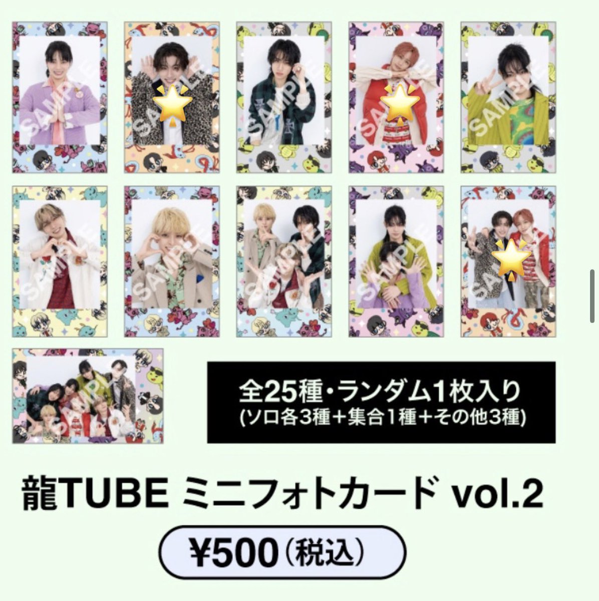 NRSK3G's tweet photo. 龍宮城 買取 ミニフォトカード ギラりPhoto Card

【譲】定価 (+送料)
【求】🌟　ミニフォトは🌟>他(KEIGO KENT 冨田)

日によって都内手渡し または郵送

新規のため求めております
可能な方いらっしゃればご連絡ください https://t.co/f2TFoZLZuw
