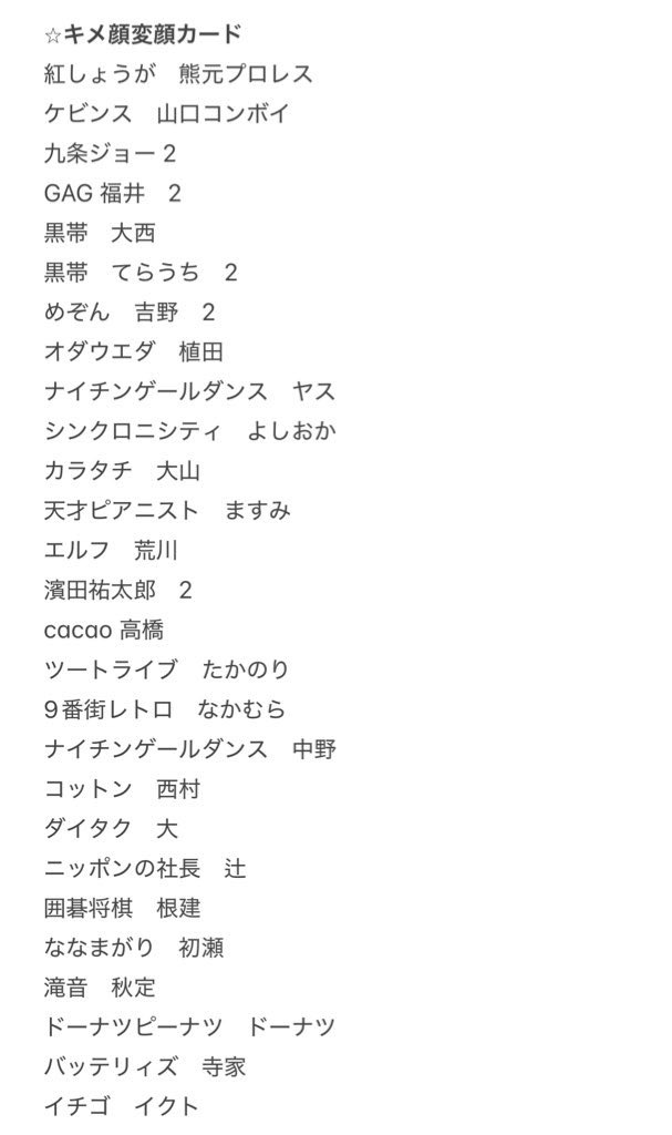 chr_warai's tweet photo. 【譲渡】
よしもとコレカ　よしもと　コレカ　7th

【譲】
画像参照

【求】
1枚120円
フースーヤ(谷口優先)

本日昼〜夕方、7/11午前、7/14,15,17夕方大阪手渡し
または
別ポストのレアとの交換も含めての方

本日は一部カード持ち出しておりますのでDMにてご確認ください
お気軽にお声掛けください🙇‍♀️ https://t.co/1iSqGLuHJr