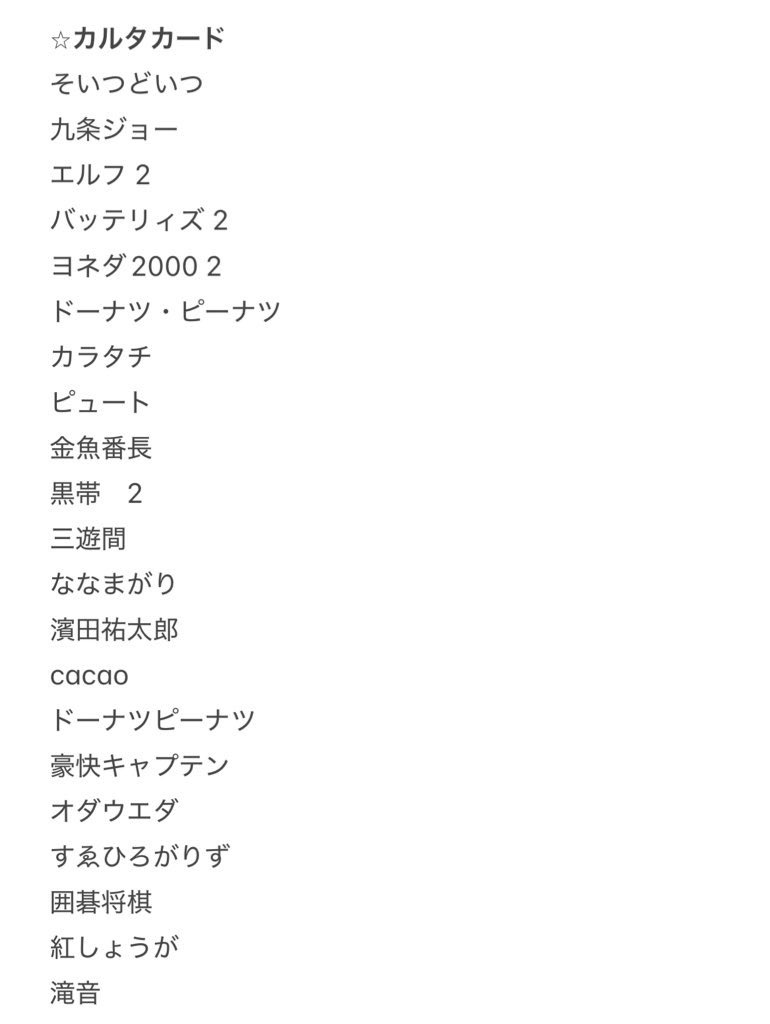 chr_warai's tweet photo. 【譲渡】
よしもとコレカ　よしもと　コレカ　7th

【譲】
画像参照

【求】
1枚120円
フースーヤ(谷口優先)

本日昼〜夕方、7/11午前、7/14,15,17夕方大阪手渡し
または
別ポストのレアとの交換も含めての方

本日は一部カード持ち出しておりますのでDMにてご確認ください
お気軽にお声掛けください🙇‍♀️ https://t.co/1iSqGLuHJr
