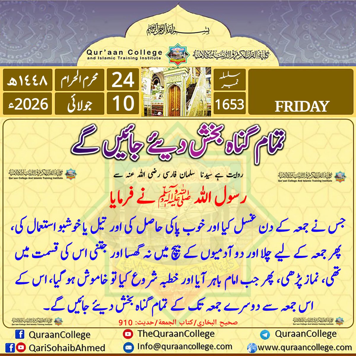 Muhammad1356's tweet photo. ❁ تمام گناہ بخش دیئے جائیں گے ❁ https://t.co/q5Wv6cx52Y