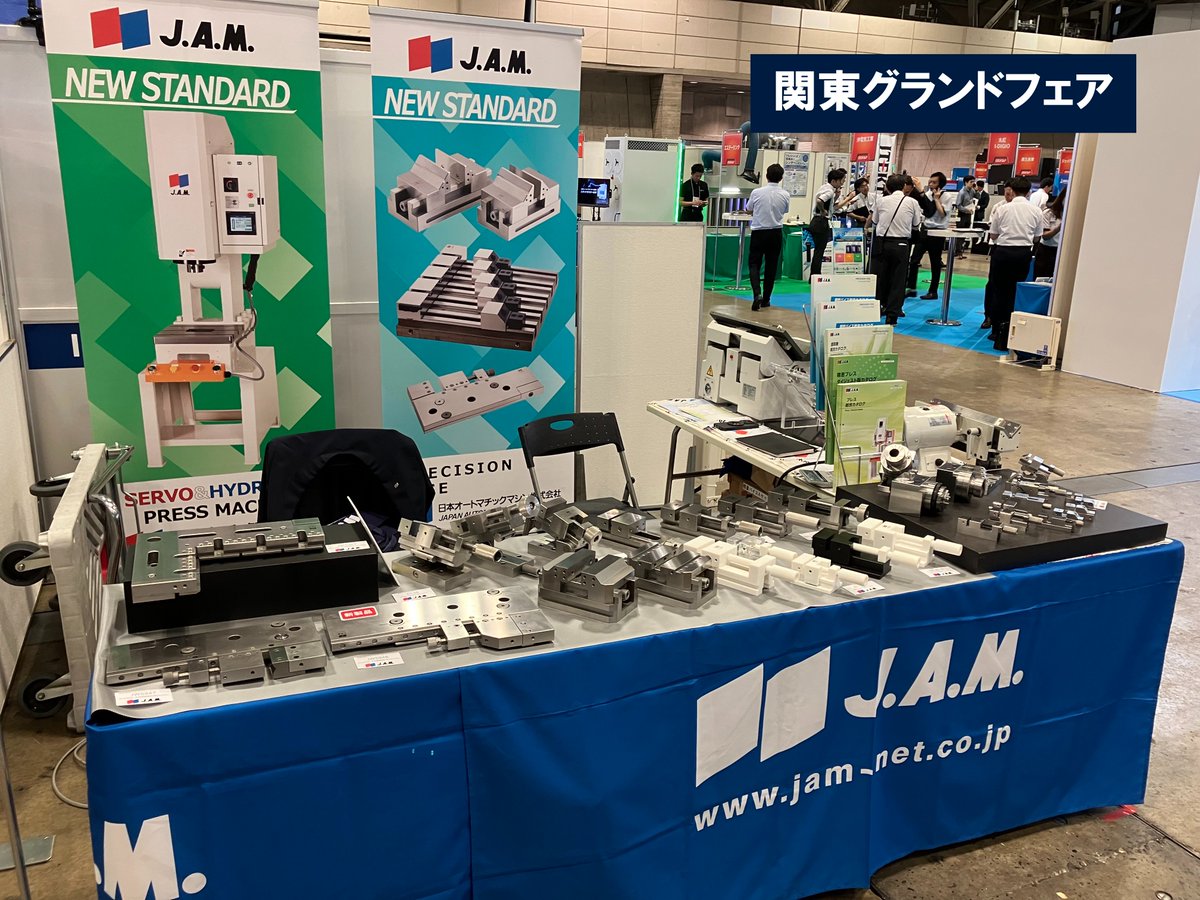 JAMSince1932's tweet photo. こんにちは！#日本オートマチックマシン です！
✨大阪どてらい市＆関東グランドフェア開幕✨
会場限定セール実施中！値引き交渉も大歓迎👍
プレス機・バイス・面取り機・各種治具から特注・オーダーメイドまで対応。
ぜひ会場でお声掛けください！😁
#大阪どてらい市 #関東グランドフェア #ものづくり https://t.co/gnx7lZtBBc