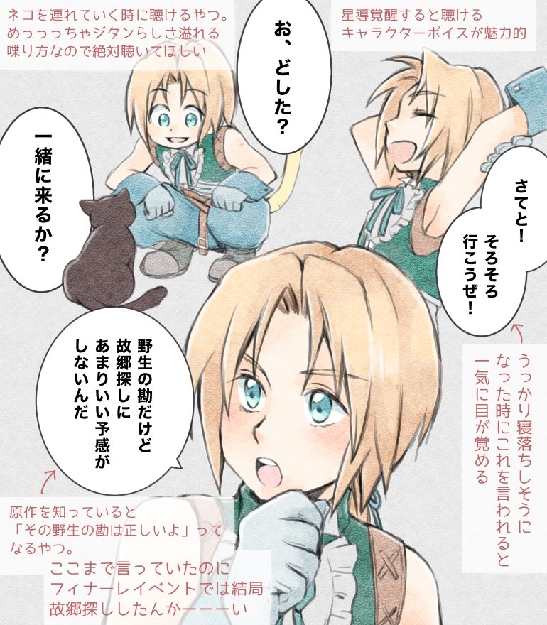 shinyo0815's tweet photo. アナデンのFF9コラボ。
もう遊べる期間は終わってしまったけど、私としては元気に喋るジタンが手元に残ってくれたのは非常にデカくて。
星導覚醒すればジタンの限定ボイスがいつでも聴けるから嬉しい☺️

#アナデンFF9コラボ https://t.co/1KucobIcRK