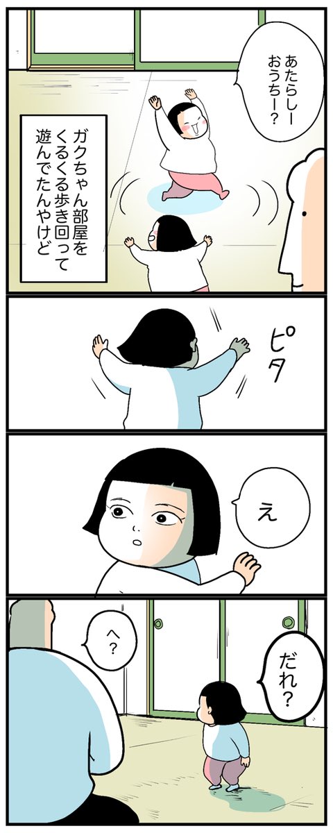 bopiyopiyo's tweet photo. ちょっとだけ怖かった話① https://t.co/pPK0ZBq8bc
