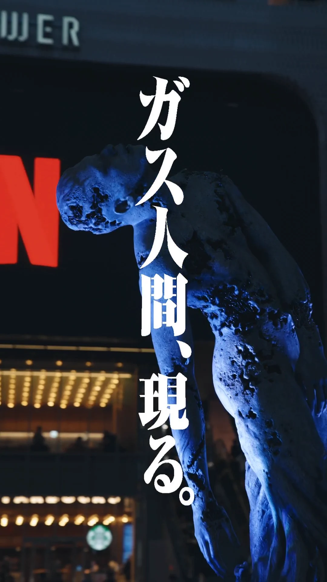Netflix Japan | ネットフリックス on X: 