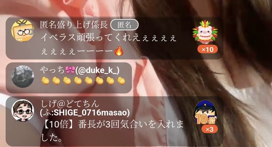 mariya_47's tweet photo. 昨日まで番長3日間ありがとうございました😭5位入賞させて頂きました✨🩷
来てくださった皆様に感謝。ラストすごい団結してくれて嬉しかったよ。また改めてお礼言わせてください。
#ふわっち
#イベント入賞 https://t.co/vf6owBolLw
