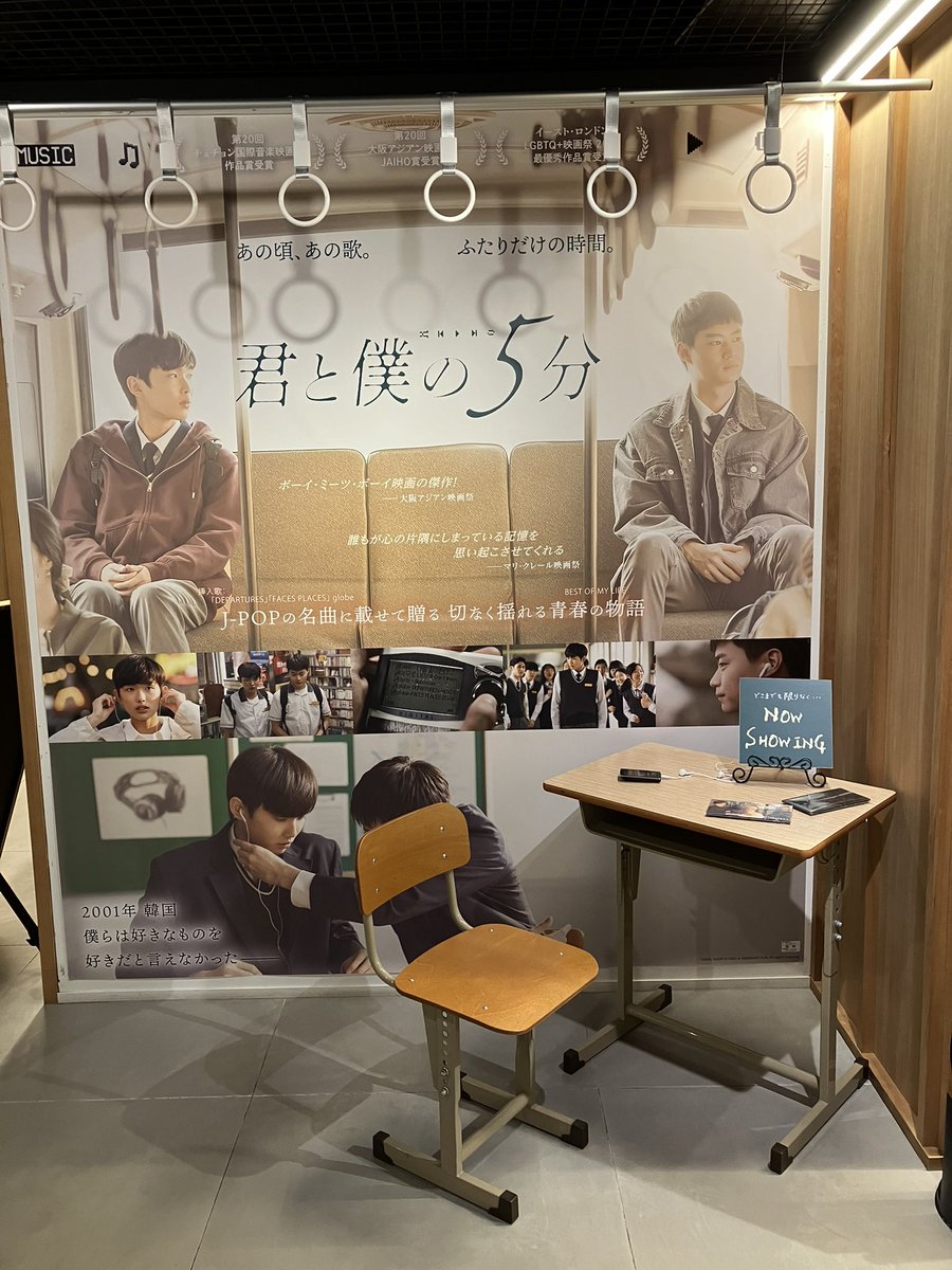 good_snow_tree's tweet photo. 観に行ったのは一昨日なんですが
余韻をまだ引きずっています。
DEPARTURES と FACES PLACES がずっと頭の中で回ってる…
挿入歌どころか二曲抜きでは成り立たないレベルだし、404 Still Remain っていう英題が秀逸！
最後の現在パートからエンドロールまでの展開で心を掴まれました。

#君と僕の5分 https://t.co/Dr4T46gxCN
