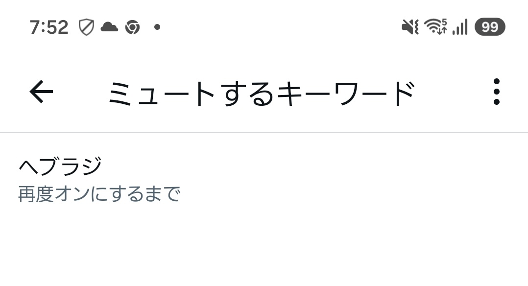 wadatamada's tweet photo. 私がセンシティブだったときの設定 https://t.co/o6QbQvXa4Q
