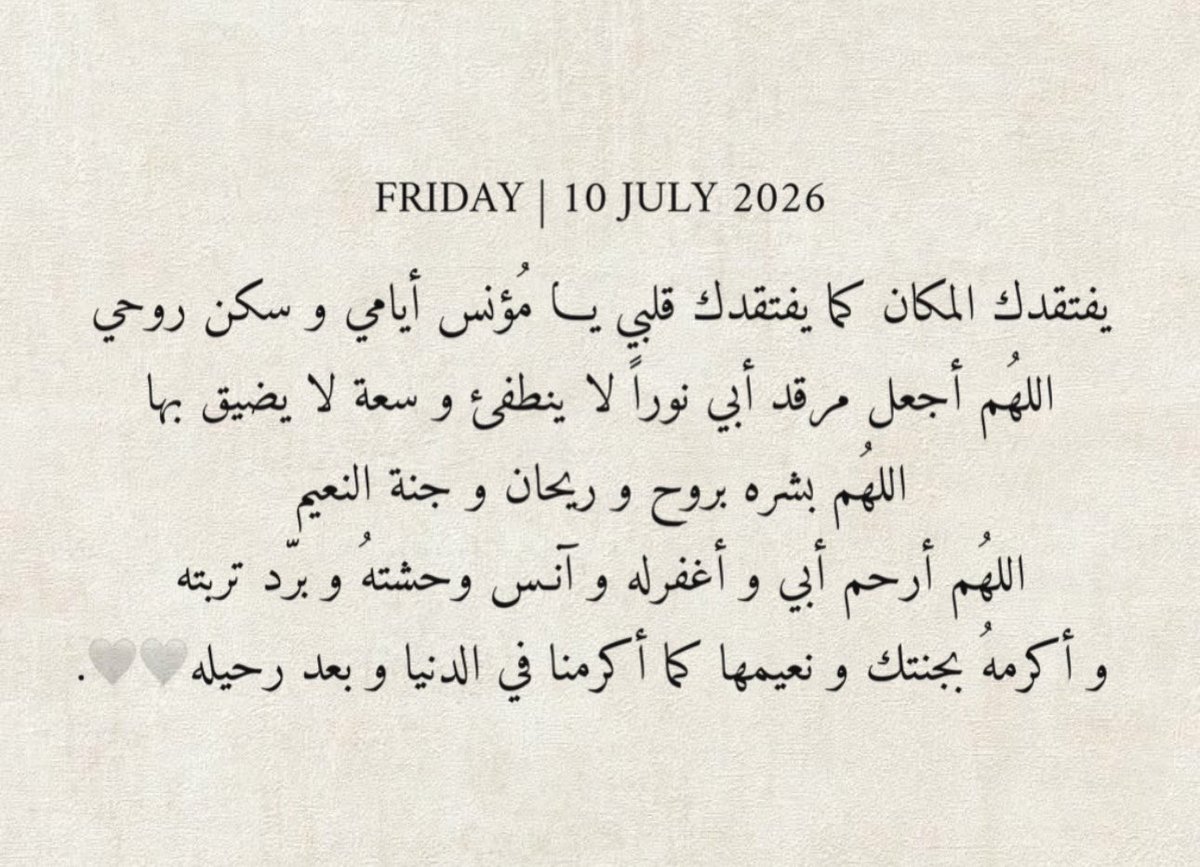 SHli0li's tweet photo. اللهّم أرحم أبي و أغفر لـهُ و آنس وحشتهُ🤎🤎.
#الجمعة #ليلة_الجمعة https://t.co/mScrmcnHbp