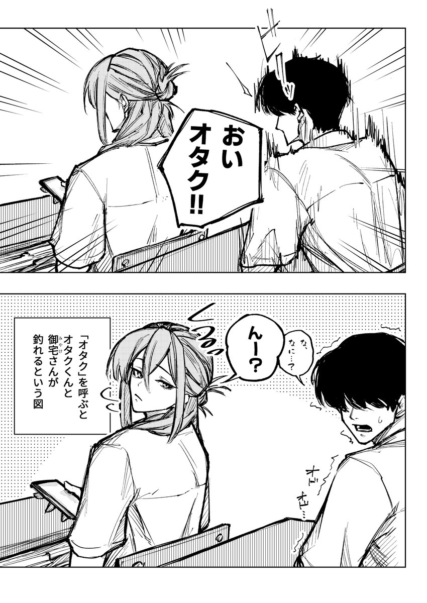 masayoxiee's tweet photo. おいオタク！！ https://t.co/vr2r8Qt23K