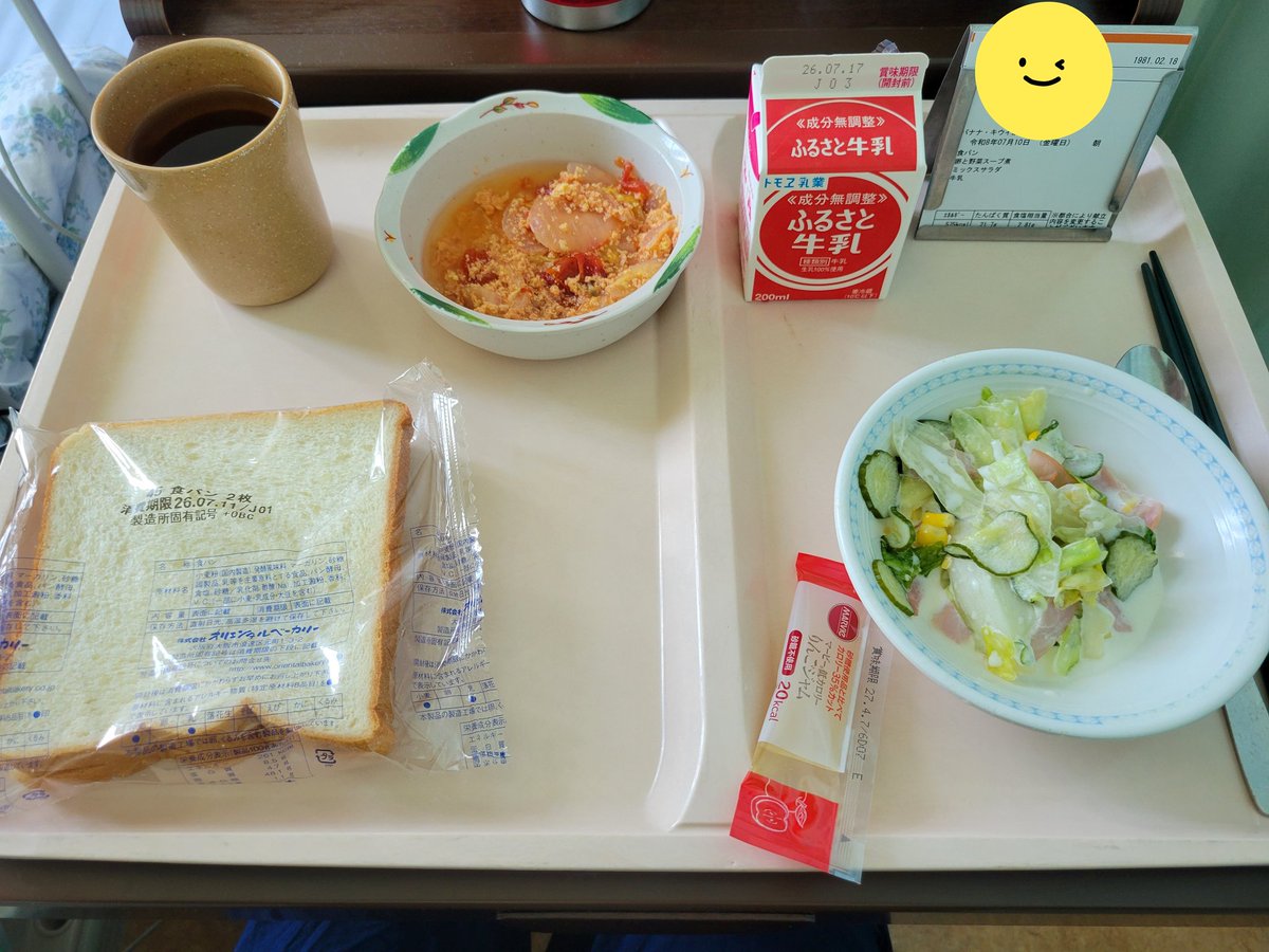 mn37mn's tweet photo. 3日目朝ごはん
パンたべたいなぁって思ってたらパンだった🍞 https://t.co/vtm7c7WMDH