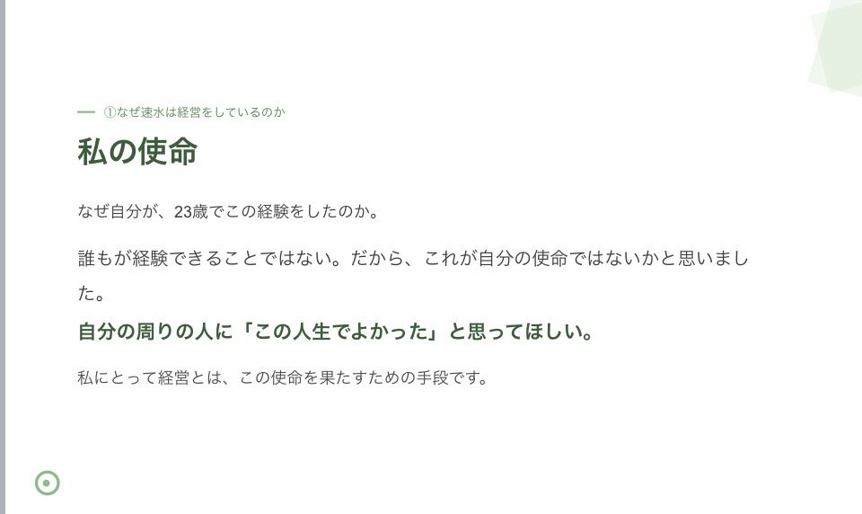 Serinatax's tweet photo. スタッフから「人生の時間」を預かっていると思うと、リーダーとして何をお返しできるか毎日のように考えます。

成長、安心、居心地の良さ。求めるものは人それぞれだからこそ、一人ひとりの声に耳を傾け、その人にとっての価値を一緒に見つけていきたい。

今日も良い一日にしましょう☺️ https://t.co/KXwVfp4A7k
