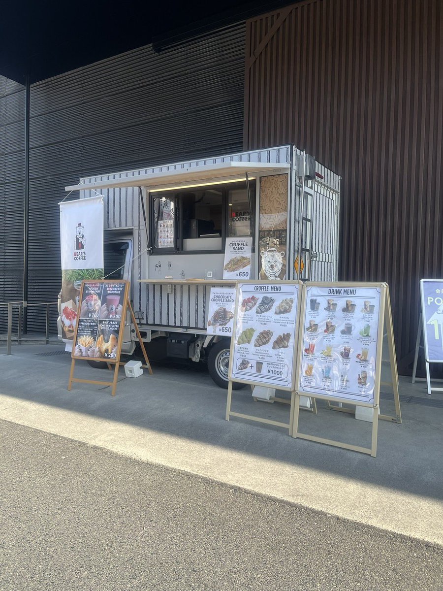 bearbeanscoffee's tweet photo. おはようございます！
明日&amp;明後日 8/11(土)、12(日)は
ハノーバー庭園におります🐻‍❄️

グリーンアリーナでは乃木坂46さんの
ライブが開催されます✨
ライブ参戦前後に冷たいドリンクや
スムージー、かき氷で
クールダウンはいかがでしょうか🍧

みなさまのお越しをお待ちしております♪ https://t.co/pkbMXmnPEg