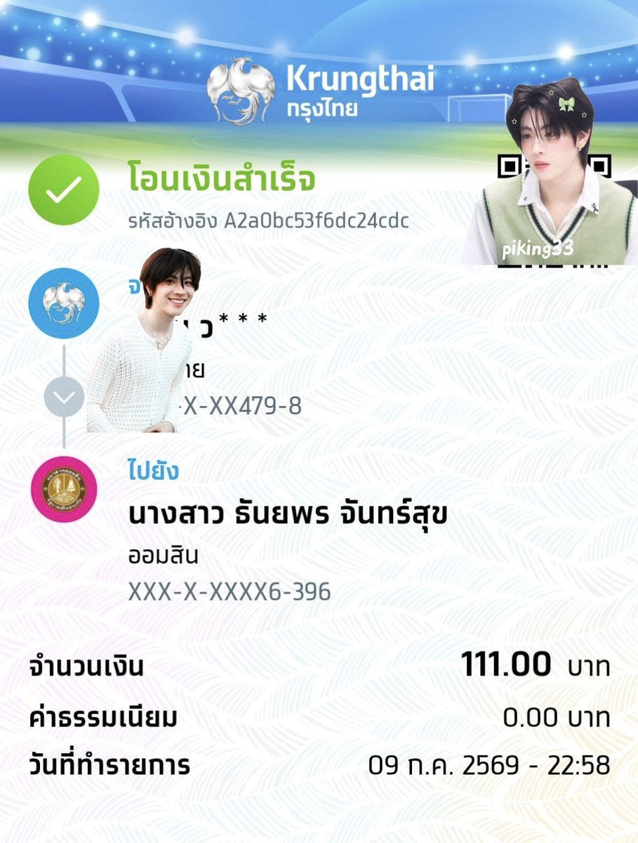 Piking33's tweet photo. @ceopian นี่ค้าบ https://t.co/As1dQdKa2F