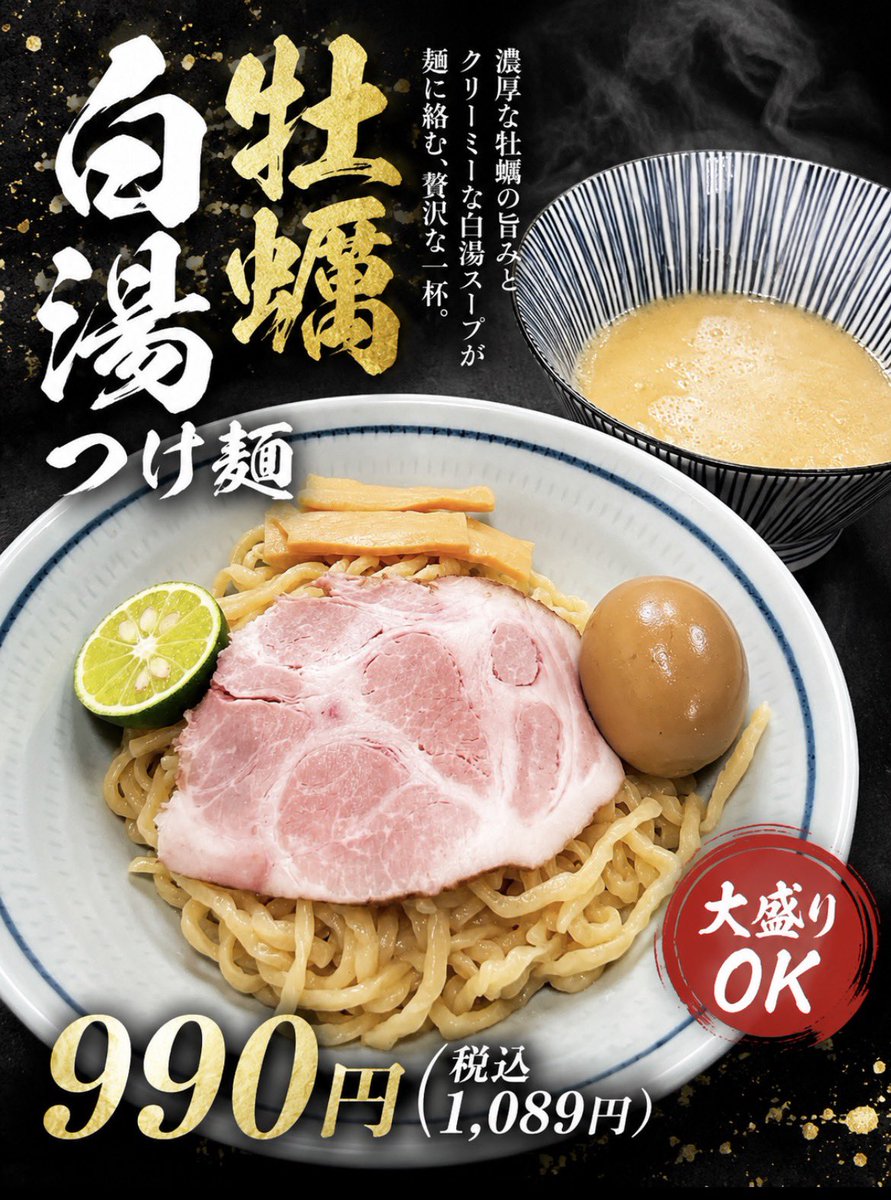 7月10日(金) 本日から「冷し泡たんたん麺」リニューアルします‼️ 特製