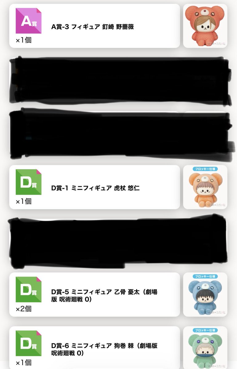 mtc_crazyme's tweet photo. 【譲渡/交換】セガラッキーくじ 呪術廻戦 はぐはぐみー

【譲】A賞 釘崎、D賞虎杖、狗巻、乙骨×2
        E賞 乙骨、F賞 釘崎×2、⭐︎夏油×2

【求】800円+送料(都内手渡しも可)>>
もしくは過去物 夏油で当方が未所持のもの
 ⭐︎夏油を含む場合、なるべく纏めてを優先

検索からでもお声掛け下さい。 https://t.co/p7zT19sXHo