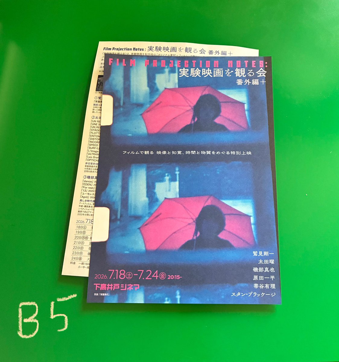 チラシのデザインをしました。B5です。 「Film Projection Notes：実験