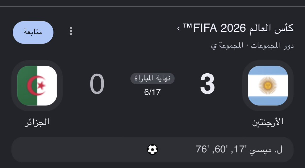 waleed19444's tweet photo. @watanserb_news لا علاقة لهذا المتصل بمباراة مصر والأرجنتين؛ بل كان يتحدث عن مباراة الجزائر والأرجنتين التي خسرت فيها الجزائر بنتيجة 3-0. https://t.co/LkyUimGHak