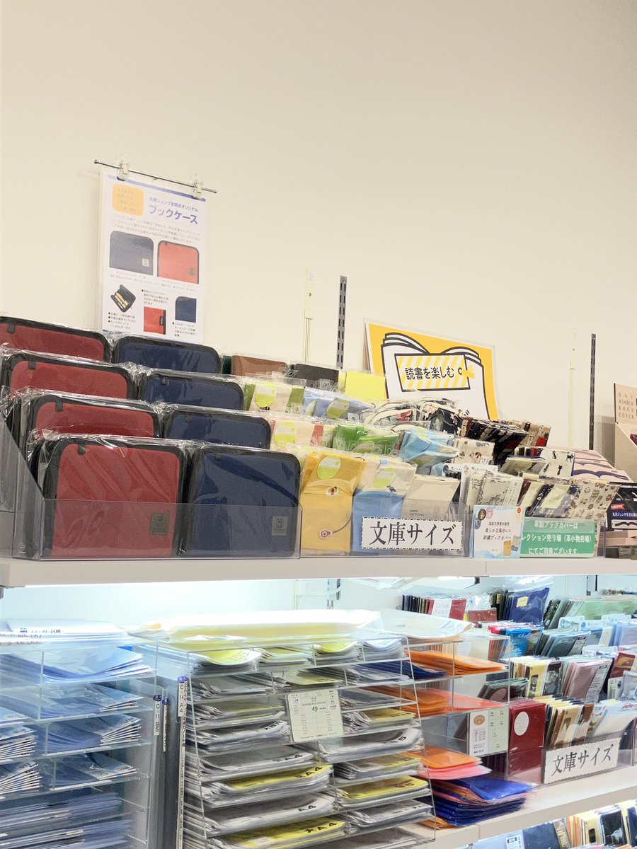 maruzen_maruhon's tweet photo. 【4階文具】7月10日新発売
#丸善ジュンク堂書店オリジナル 「#ブックケース」2,420円　紺とえんじの2色
#文庫本 が2-3冊収納でき、カードポケットとペンホルダー付き。大きい文庫本も入ります。お出かけ、旅行のお供にぜひ。
4階文具売場の #ブックカバー のコーナーにございます。 https://t.co/AAJlgNWakP