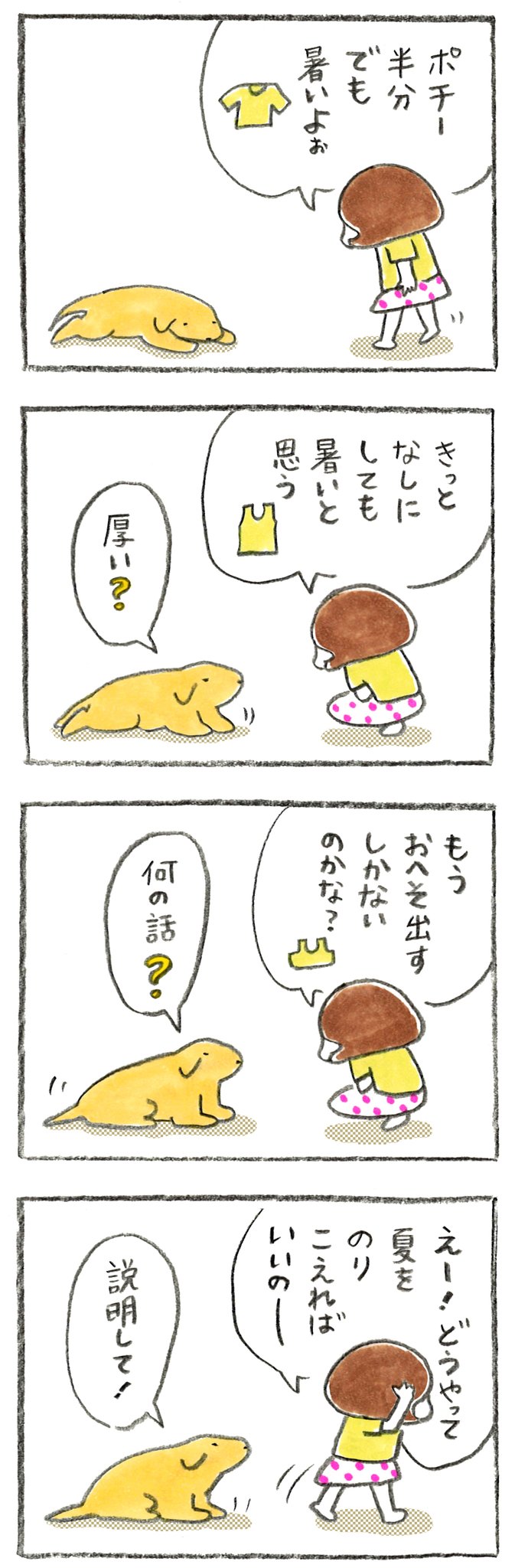フクイのポチ子ちゃん on X: 