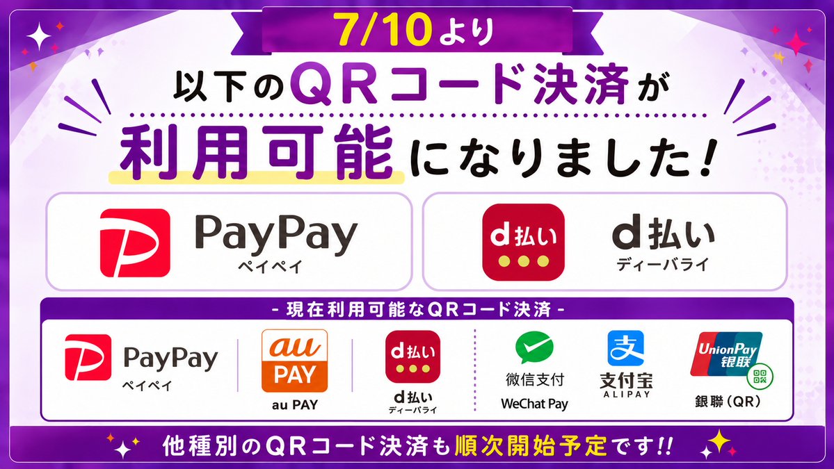 Kure_Sports's tweet photo. ＼PayPay・d払いが利用可能になりました✨／

お待たせしました！
本日7月10日(金)より、窓口の支払いで #PayPay と #d払い が利用可能になりました。
是非、ご利用ください📱 https://t.co/rbkBrvvJOz