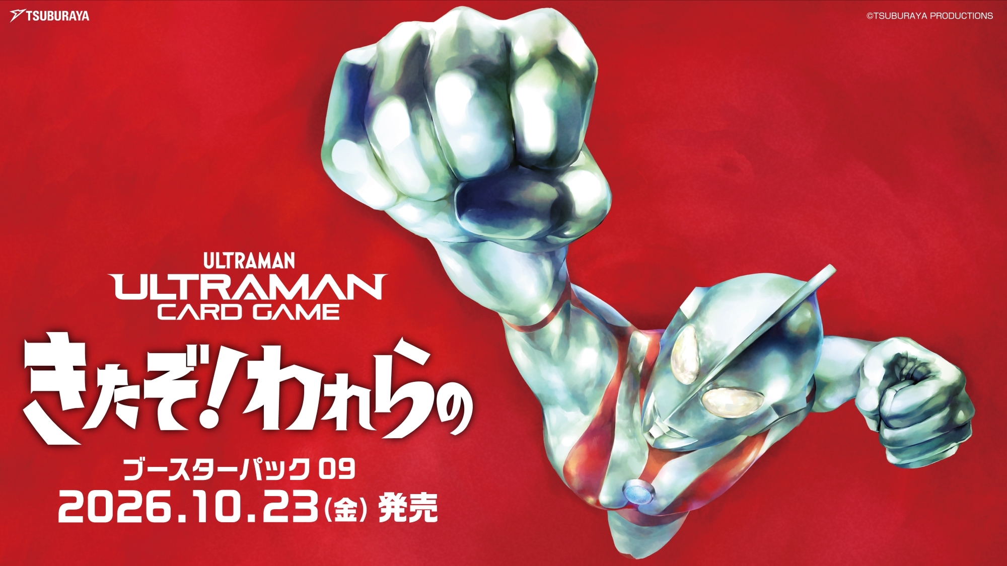 ウルトラマンカード　パート10 円谷プロダクション on X: 