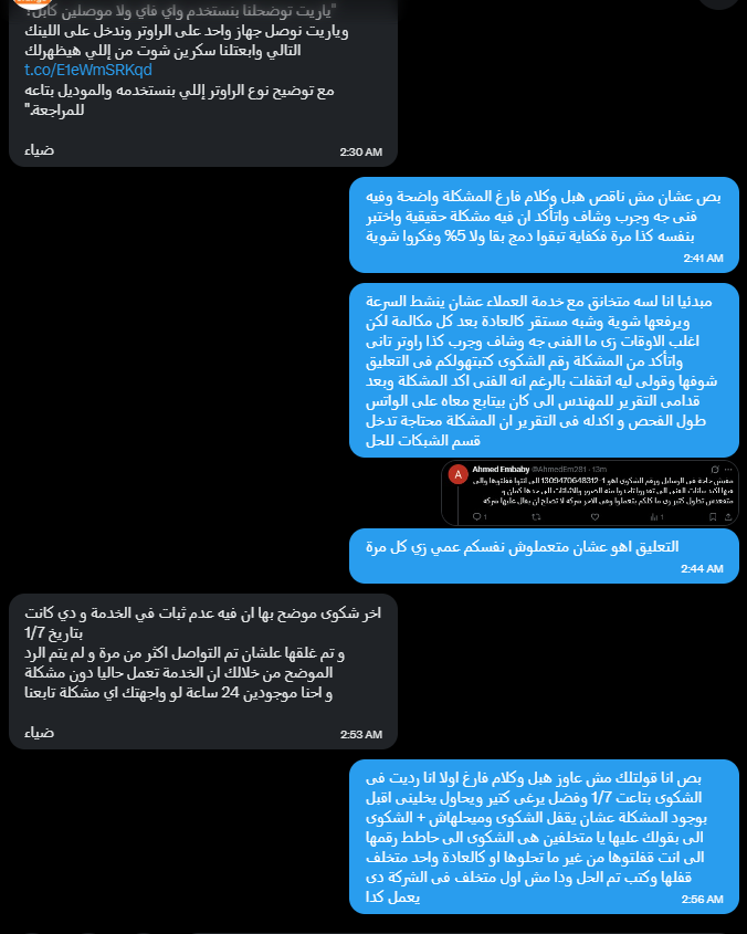 AhmedEm281's tweet photo. مشوفتش اسوء من كدا تقولهم المشكلة والشكوى يقولك انا شوفت شكوى تانية غير الى بتقول عليها والخدمة مستقرة 

بجد شركة وسخة https://t.co/l7JoCPKahK