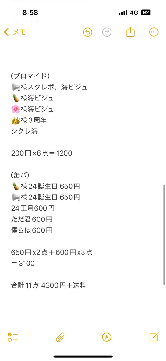 ss42862's tweet photo. @sa_tyalanlove 各一でのお求め、24お正月をご希望ですね。承知致しました。

金額の詳細は画像にて提示させていただきます。
ご検討お願いいたします。 https://t.co/bTdQvo9R7Z