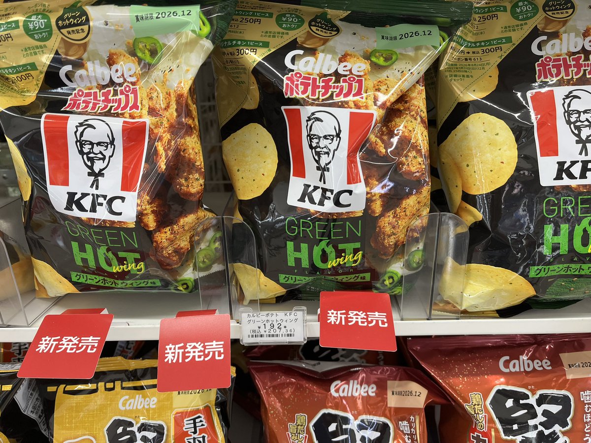 apple_san28's tweet photo. 新しくケンタのポテチ発売されてたので買ってみた。
緑のやつは微妙でした。
赤いやつはいつも通りです。
以上です(¦3[____] https://t.co/2wp7oGpDTL