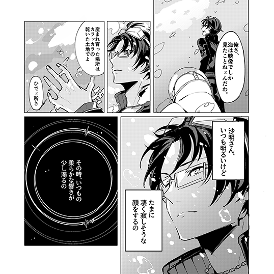 stereodives's tweet photo. 📖海を見たことない人間さんのお話 https://t.co/2DvD4X7Mn1