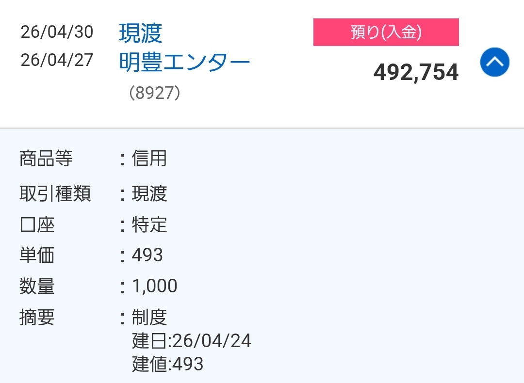 たんたん (@mm814m) / Posts / X