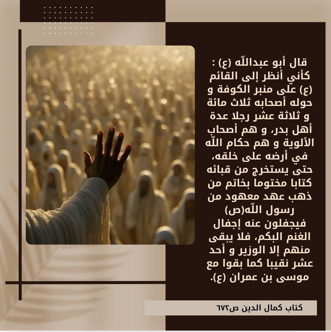 wtr24m's tweet photo. من هو وزير الإمام المهدي (ع)؟ وهل هو بيننا اليوم؟ https://t.co/moVS5tbyhn