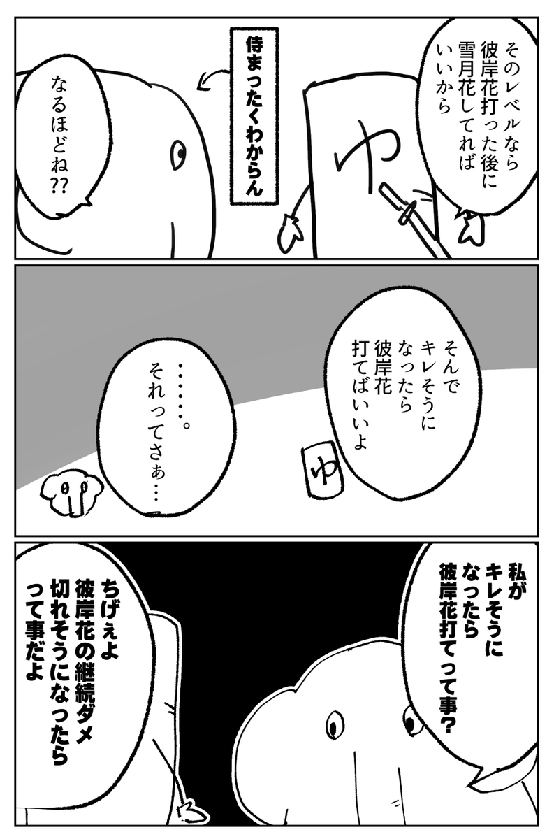 ff1422315490's tweet photo. 「お前の感情の話とかどうでもいいわ」みたいな事言われた https://t.co/le61Sbaf2U