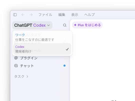 madonomori's tweet photo. OpenAI、「ChatGPT ワーク」を発表 ～デスクトップアプリも「Codex」を統合して刷新／コーディング以外の知識労働にも対応した新しいエージェント https://t.co/OhInFJHNbB https://t.co/ez8vH9RjVj