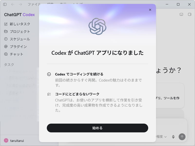 madonomori's tweet photo. OpenAI、「ChatGPT ワーク」を発表 ～デスクトップアプリも「Codex」を統合して刷新／コーディング以外の知識労働にも対応した新しいエージェント https://t.co/OhInFJHNbB https://t.co/ez8vH9RjVj