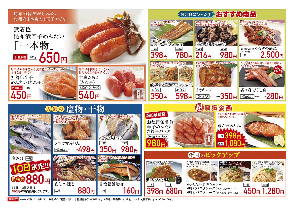 いいことあります、毎月10日。 『てんまるの日』☆ 7月てんまるの日は