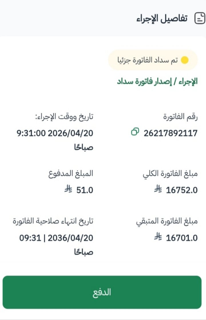 hasmpm's tweet photo. #المغرب_فرنسا💔 #من_ساعد_أخاه_المحتاج_ساعده_الله
لم يكن نشر فاتورة التنفيذ يومًا خيارًا سهلاً، لكن ضاقت بي السبل ولم أجد بعد الله إلا أهل القلوب الرحيمة.
أناشدكم بالله، من استطاع المساهمة 
رقم السداد: 26217892117
المبلغ المتبقي: 16,752 ريال https://t.co/uJumK9Cw8e