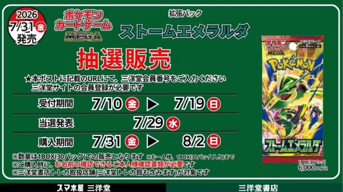 ポケカ予約速報@ポケモンカード情報 on X: 