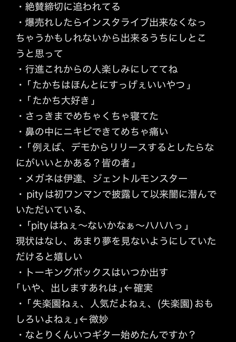 NatoriNosyainn's tweet photo. 7/10 なとり インスタライブ レポ
ピックアップ⬇️
・デモからリリースするとしたらなにがいい？皆の者
・メガネは伊達、ジェントルモンスター
・demo曲について
・なとりQ&amp;A(ベースラインについて等々)
・今年はいい曲が沢山書けそう
続きは画像＋ALT⬇️
 #なとり  #なとり_行進 https://t.co/tr3UQudxZ2