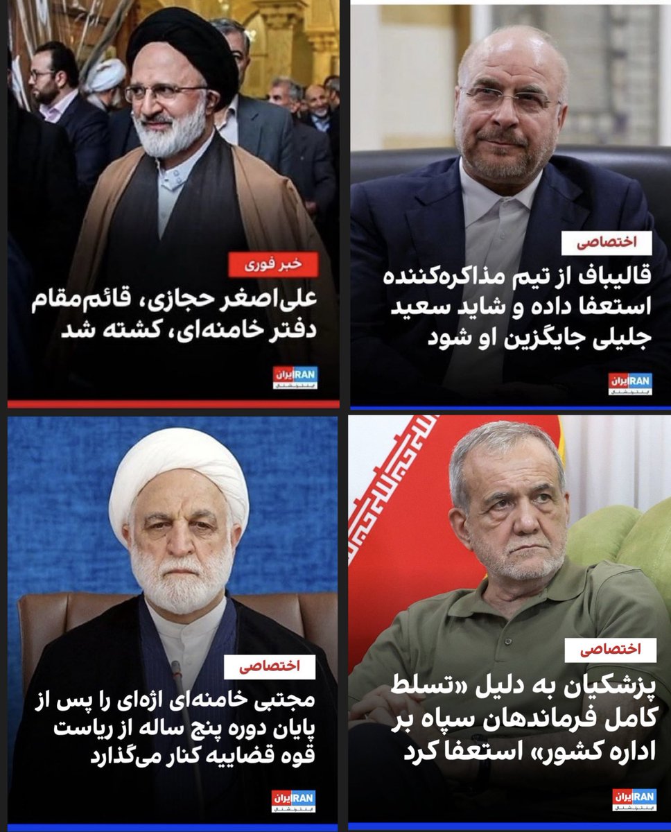 mirakh838's tweet photo. هم اینترنشنال معتبره هم خبرنگاراش! https://t.co/tjxbLT99pb
