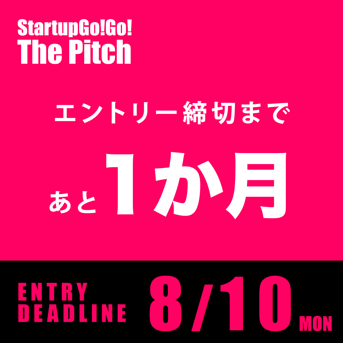 StartupGoGo's tweet photo. 【エントリー締切まであと1ヶ月】
シード・アーリー限定ピッチコンテスト
『StartupGo!Go! The Pitch』
サイトでメール登録→資料アップロードでエントリー完了！
締切まで資料の修正OK👍
エントリー締切：8/10（月）
▶︎https://t.co/kLNhPxXrhW https://t.co/ZDrEhnApP2