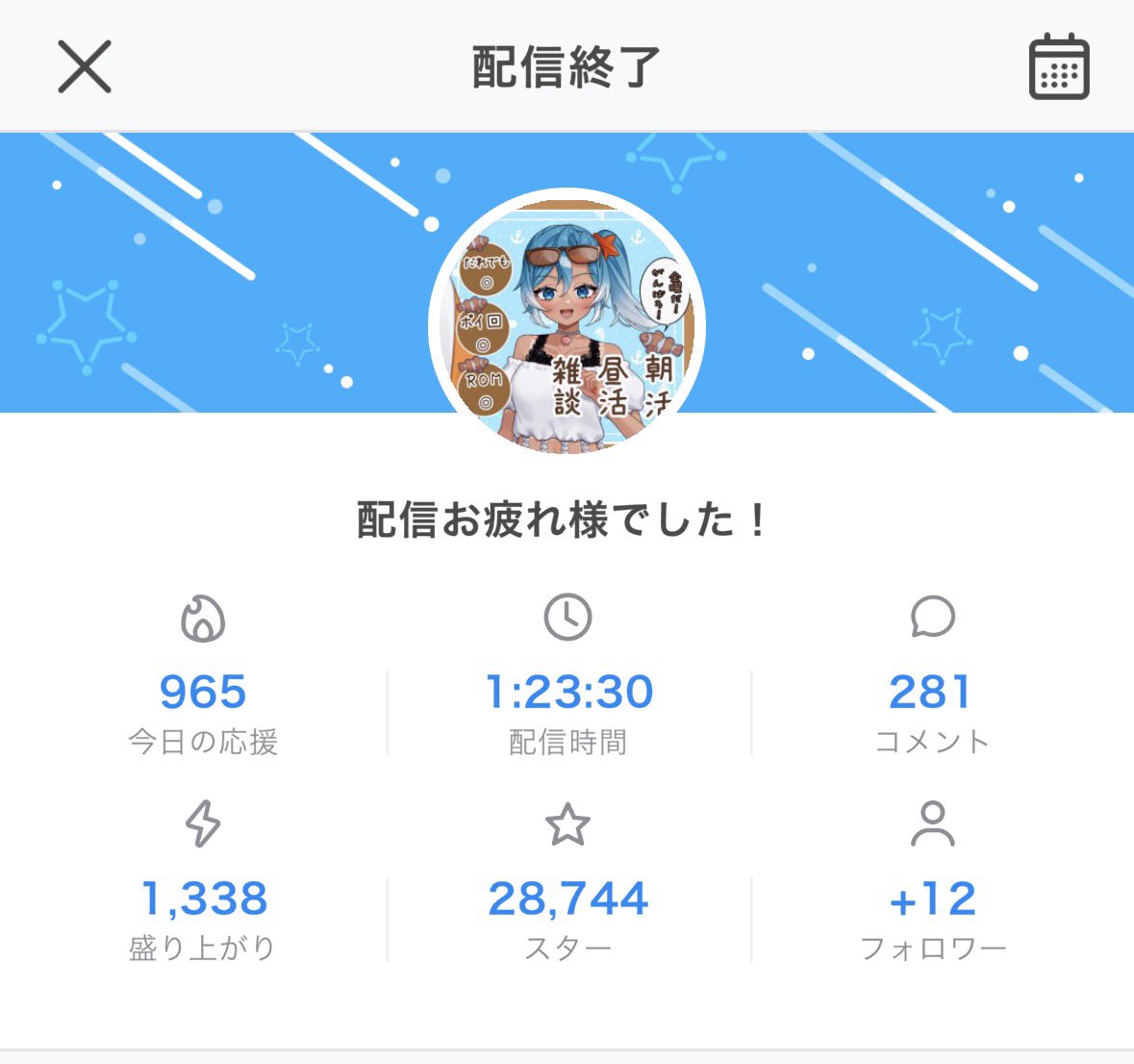 mimami_mb's tweet photo. 朝配信、お付き合いありがとう〜っ✨✨

拾いきれなかったものとかあったからちゃんとお勉強させてもらいます‼️🤝
なんだかんだ盛り上がって1時間超えちゃった😂

次はお昼🍴🌞12:00~ これは1時間で終わらせるよ‼️(笑) https://t.co/769o5A9zd0