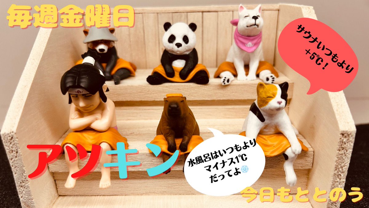 OYUGIWA_2's tweet photo. 金曜日はアツキン🤩
サウナは通常より＋5度🔥
水風呂は通常より－1度🧊

かわり湯は【日本盛の湯🍶】
まろやかなお湯をお楽しみください♨️

こまめな水分補給をして、ゆっくりお過ごしくださいね😊
みなさまのご来店お待ちしてます♨️
#oyugiwa #浜松市野 #銭湯 #サウナ https://t.co/EyJsQqOzfa